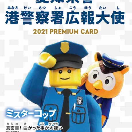 Mr Cop