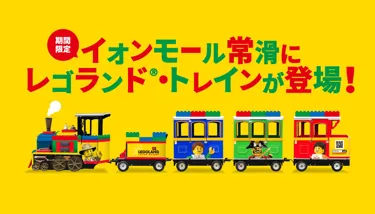 191202 Train Webtopbanner