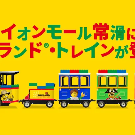 191202 Train Webtopbanner