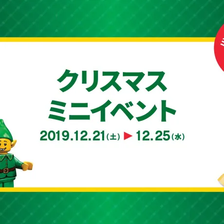 12 Minievent Banner