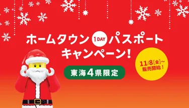 Hometownpass 20191106 02