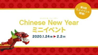 Minievent 202001