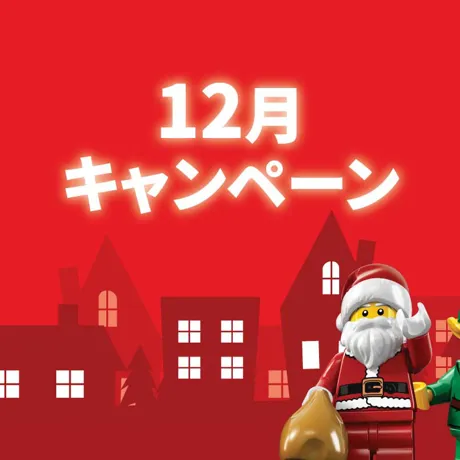 2019 12 Campagin Banner