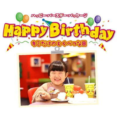 Birthday Main V2 (1)
